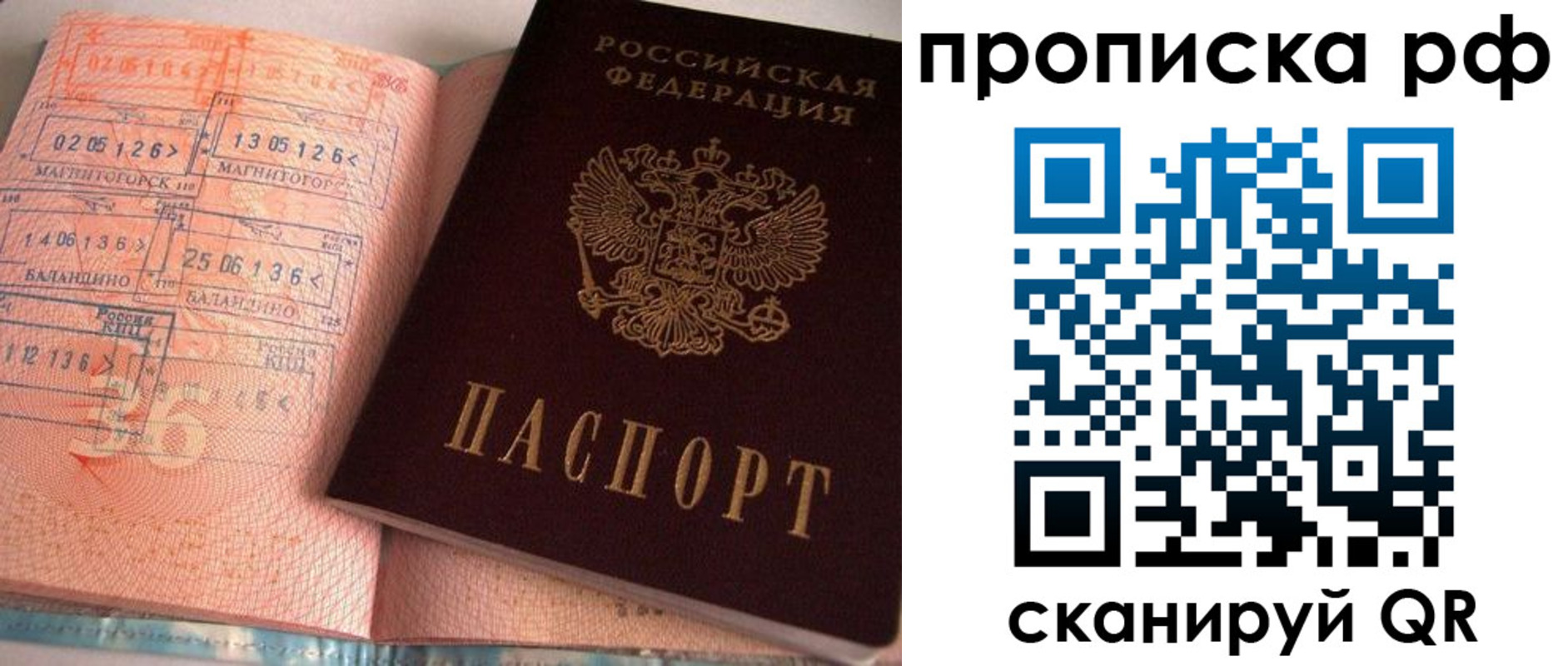регистрация для дет. сада в Лакинске