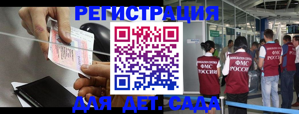 временная регистрация для школы в Лакинске