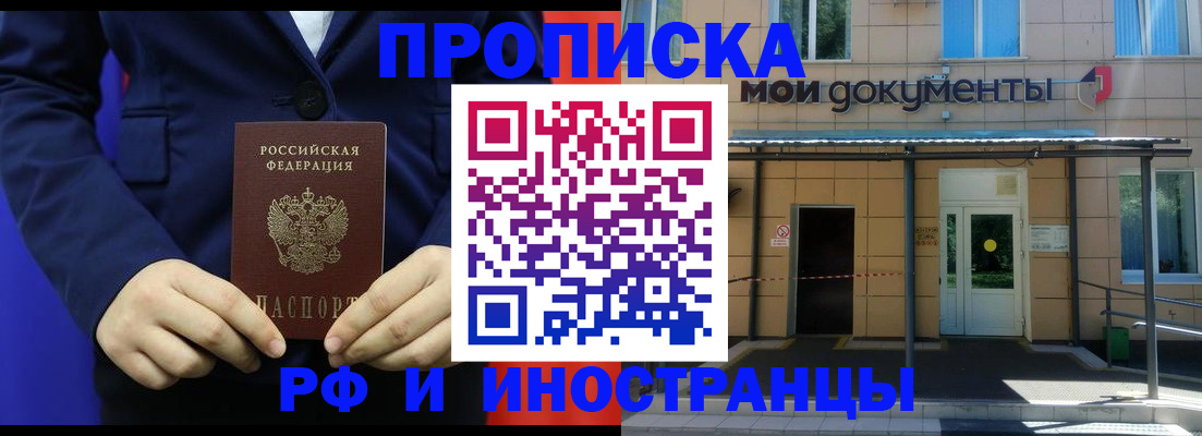 временная регистрация законно в Лакинске