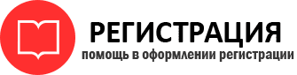 прописка в Лакинске id995206